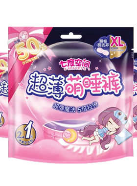 七度空间超薄萌睡裤型卫生巾XL码