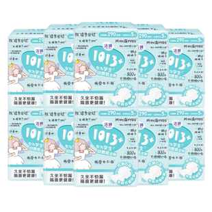 洁婷卫生巾1013+少女孩用夜用棉柔290mm青春期卫生棉百褶巾姨妈巾