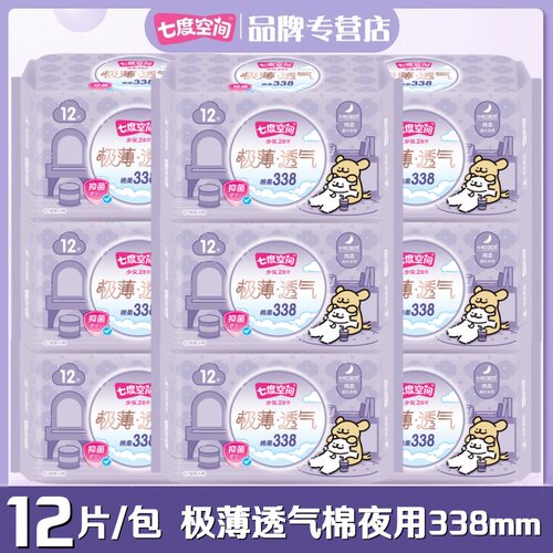 七度空间卫生巾极薄0.08棉柔加长夜用超长338mm12片/包透气姨妈巾