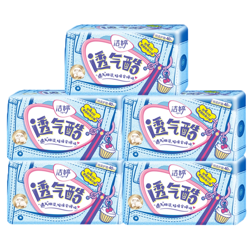 洁婷女生卫生护垫200片棉柔145mm透气酷5包装超薄型学生正品VT340