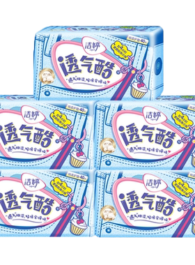 洁婷卫生护垫200片棉柔145mm透气