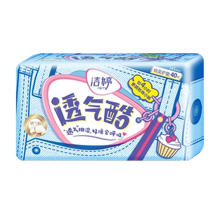 洁婷女生护垫透气酷棉柔亲肤超薄145mm240片日常护理用正品VT340