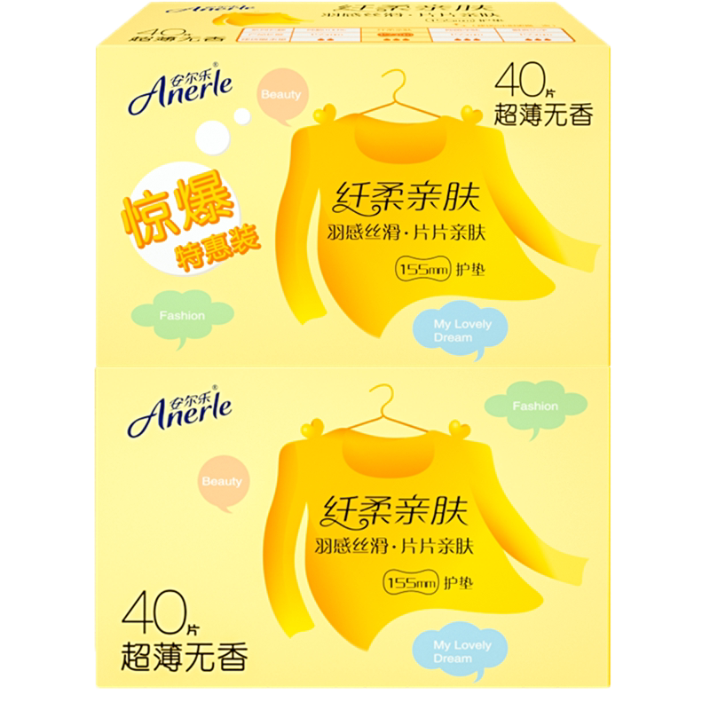 安尔乐卫生护垫8盒320片155mm超薄型棉柔纤柔日常护理用2LDBR840
