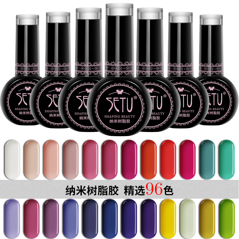 新款美甲店专用甲油胶树脂胶光疗蔻丹胶植物芭比qq胶环保持久可卸|ruв категории Косметика, лак для ногтей/гвоздь продуктов (новый), ногти макияж - от Buy2taobao.com для оказания профессиональной услуги покупки агента Taobao