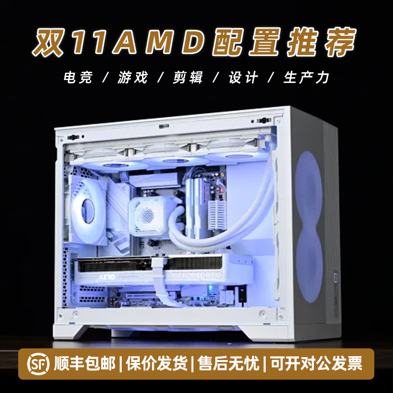 【猫三推荐】双11学生党AMD整机