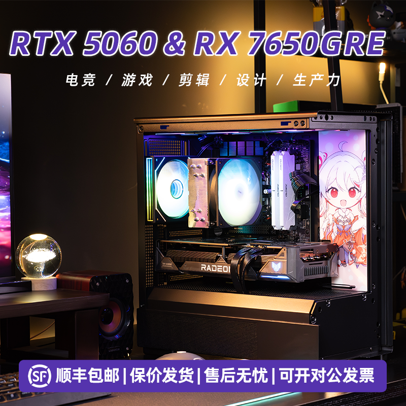 5060新主力！电竞游戏组装整机