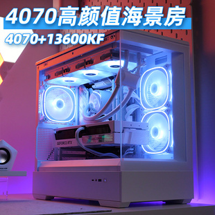 FUN科技4060ti 主机13600k整机电脑 4070显卡高颜值纯白海景房台式