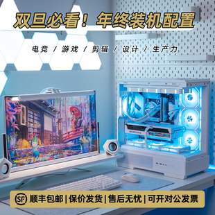 电脑主机 双旦年终学生党整机性价比配置台式 FUN科技 猫三推荐