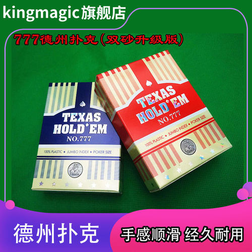 双面犇牛德州宽字防水耐磨扑克牌