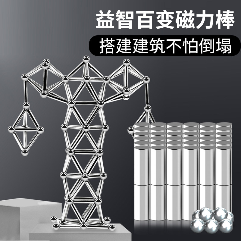正版磁力棒珠巴克球组合套装磁铁吸铁石磁棒益智减压积木磁铁