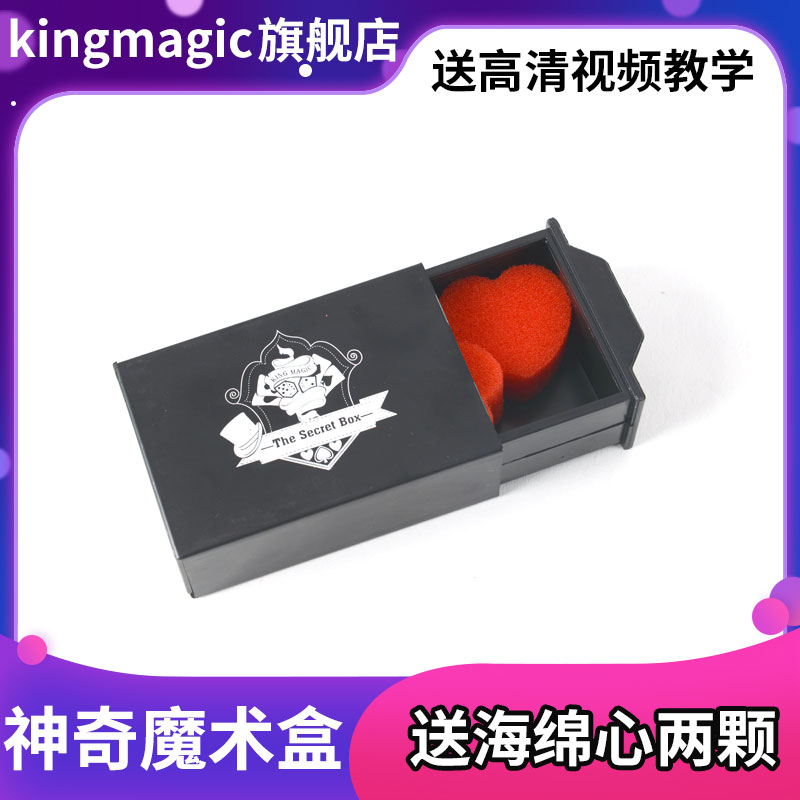 儿童小道具KingMagic