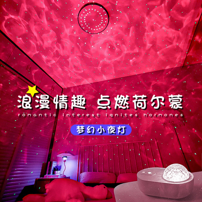 浪漫小夜灯睡眠卧室情侣房间星空灯床头情调氛围夫妻投影气氛装饰