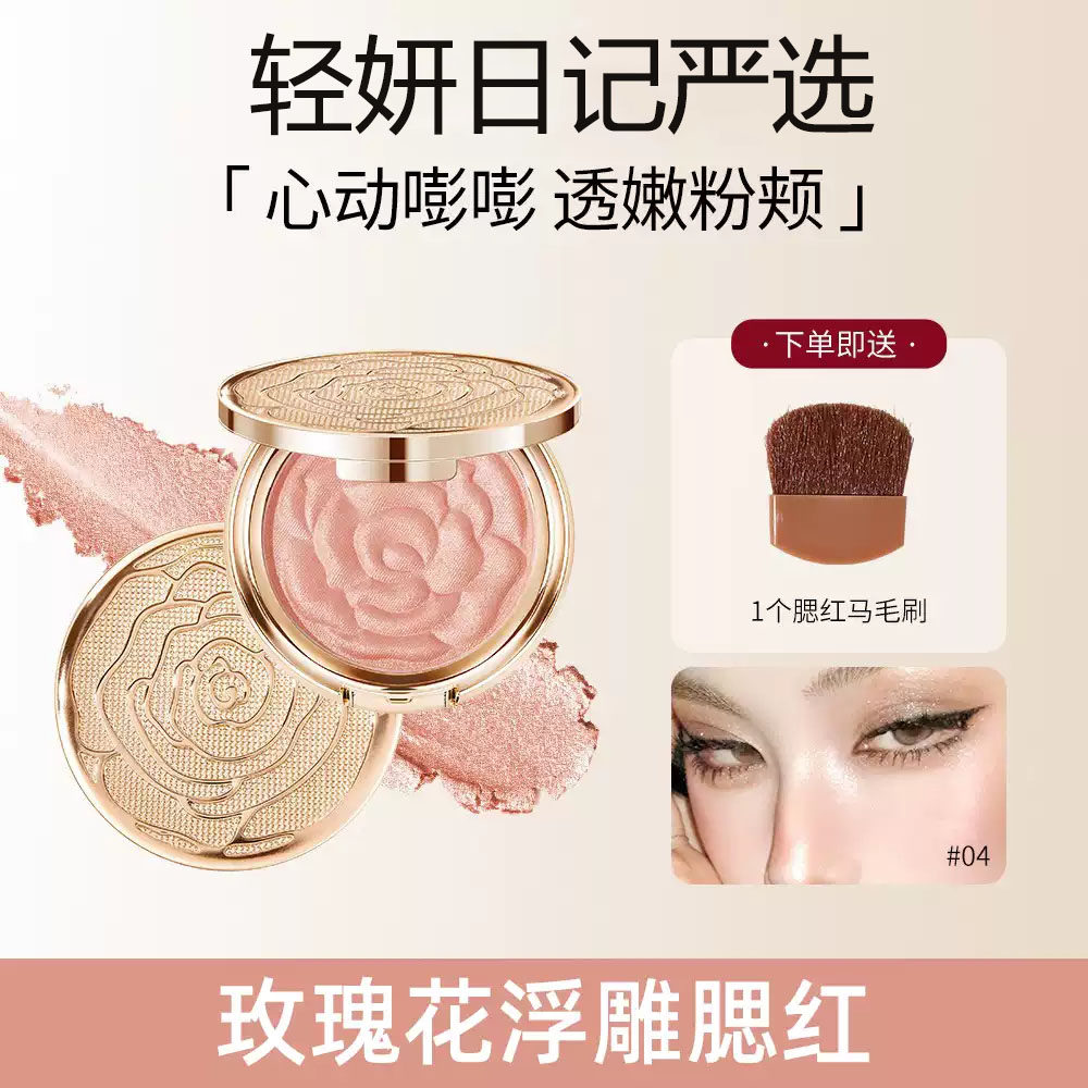 KKS玫瑰花瓣腮红盘南法棕高光修容三合一提亮珠光胭脂橘色调