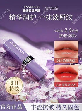 升级版二代不沾杯黑魔法秘境口红
