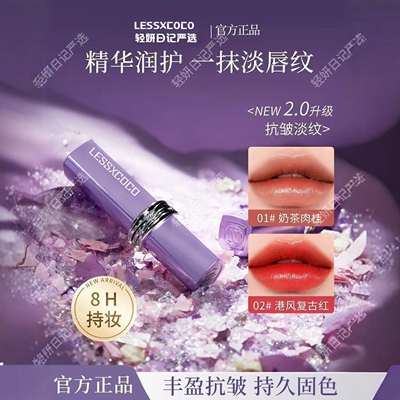 升级版二代不沾杯黑魔法秘境口红