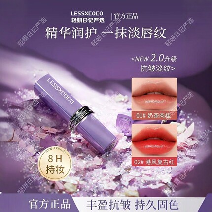 【黑魔法秘境不沾杯口红】升级第二代唇釉素颜滋润女通用正品