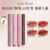 明星同款 粉雾口红笔唇釉哑光雾面复古裸色不掉色不易沾杯固体口红