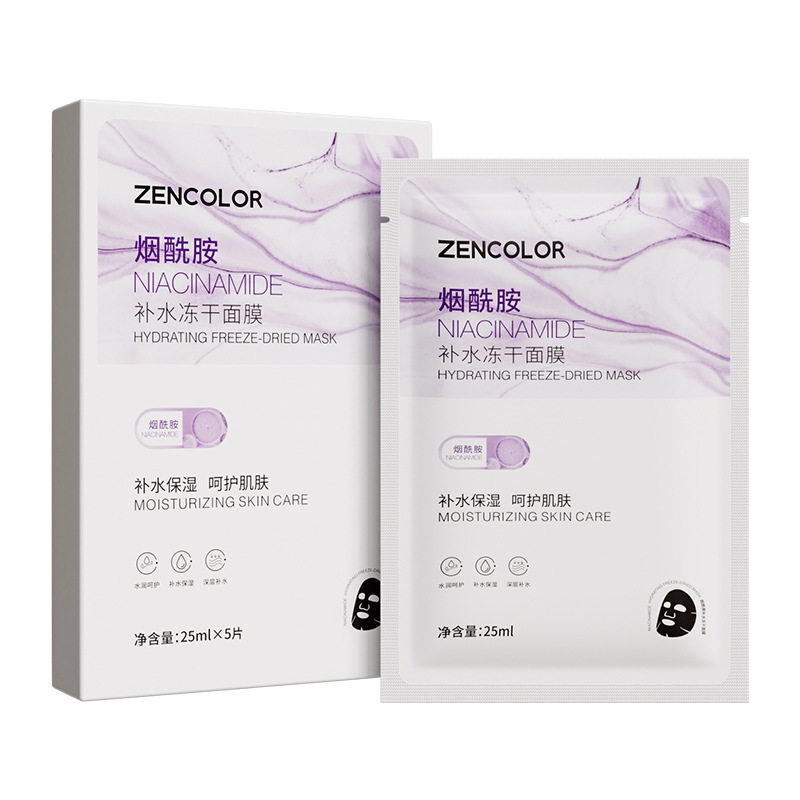 正彩烟酰胺补水冻干面膜保湿亮肤深层滋润舒缓玻尿酸面膜官方正品
