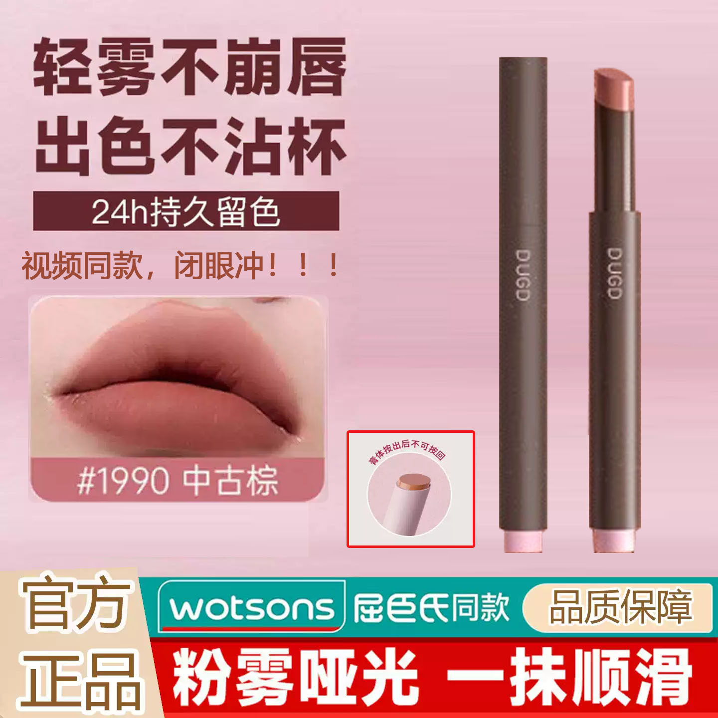 粉雾口红笔唇膏哑光雾面粉棕秋冬显白口红不沾杯不掉色唇釉正品