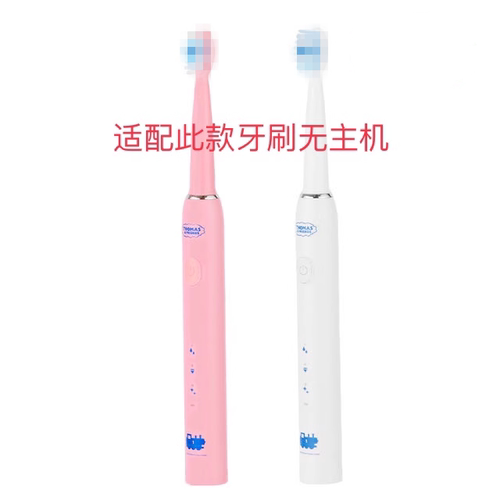 家家选电动牙刷头适配于Thomas&Friends托马斯和朋友TC306pro替换