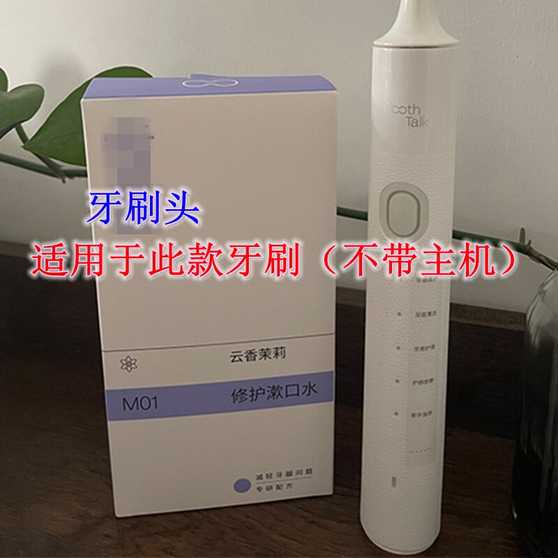 家家选电动牙刷头适配于ToothTalk齿说声波替换硬毛软毛成人代替