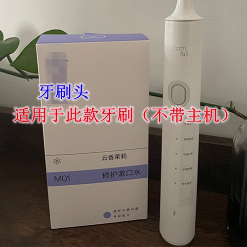 家家选电动牙刷头适配于ToothTalk齿说声波替换硬毛软毛成人代替
