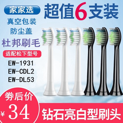 适配替换通用电动牙刷头