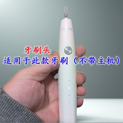 家家选电动牙刷头适用于sanplax舒贝齿s1成人声波硬毛软毛代替款