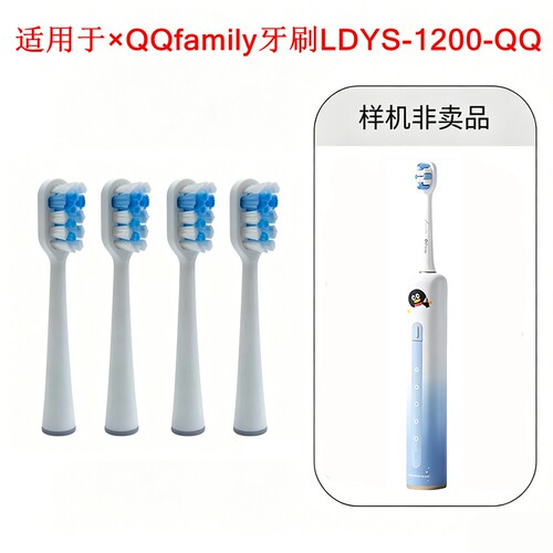 家家选电动牙刷刷头适配于×QQfamily牙刷LDYS-1200-QQ金属轴代替