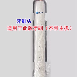 家家选电动牙刷头适用于欢乐口腔enjoy佰仕洁A8替换成人声波代替