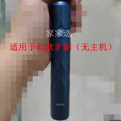家家选电动牙刷头适配于NIOTUN牛顿E1成人声波替换代替款学生党