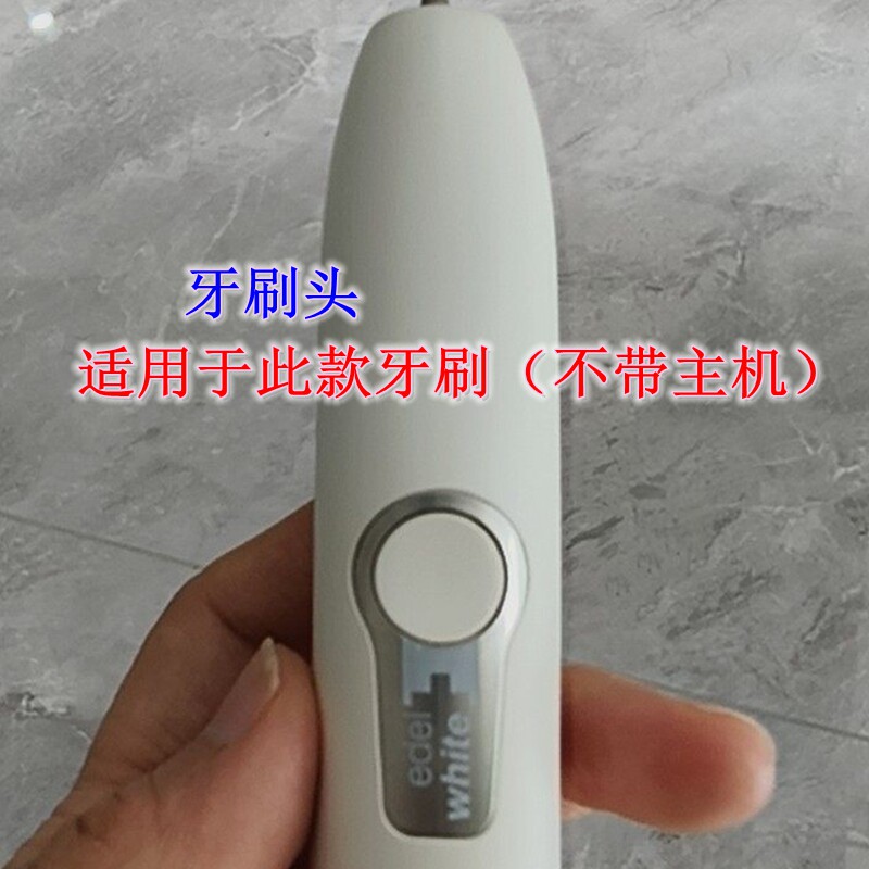 家家选电动牙刷头适用于瑞士EDEL+WHITE win8水动力成人硬毛软毛