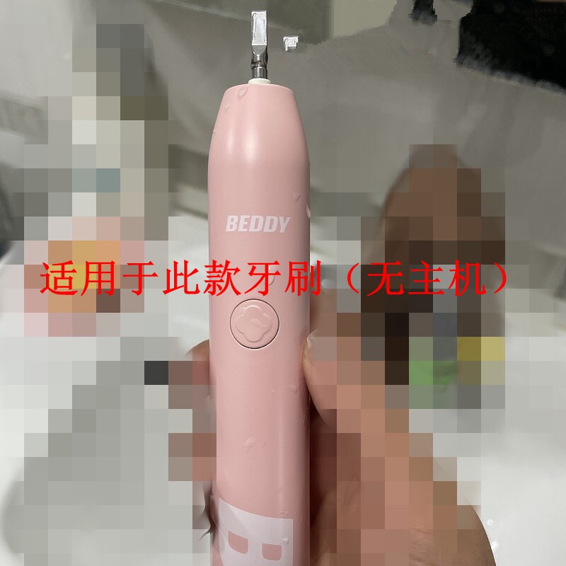家家选电动牙刷头适用于beddy bear韩国杯具熊BIG系列替换款成人