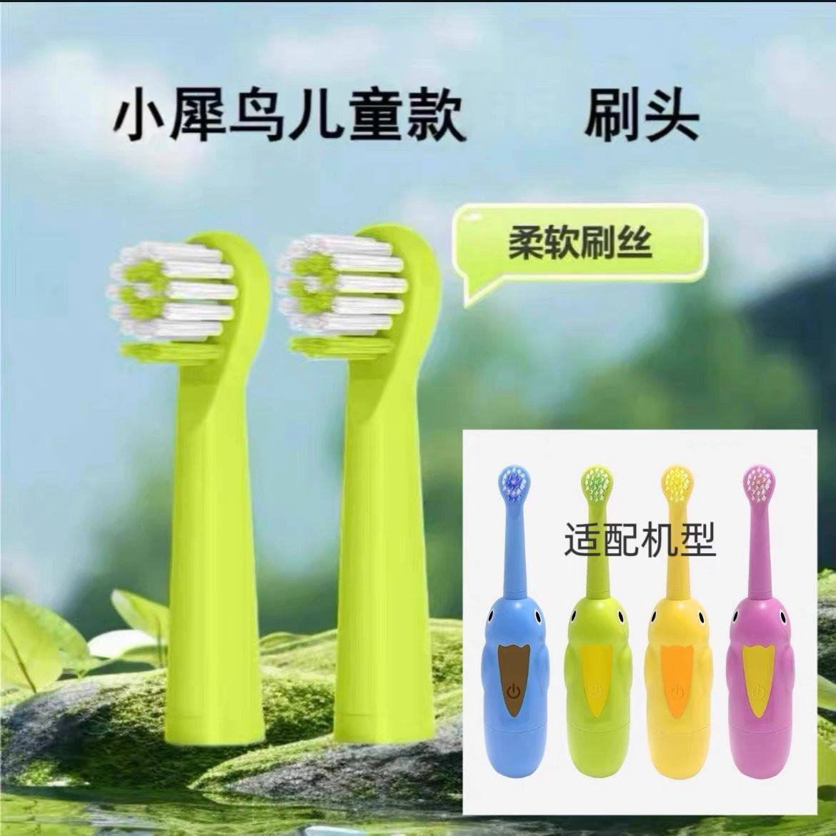 家家选电动牙刷头适用于宝儿德儿童小犀鸟软毛塑料轴原厂软毛替换
