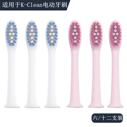 电动牙刷头适用于K-Clean男女生替换成人Yours永日白粉清洁12支装