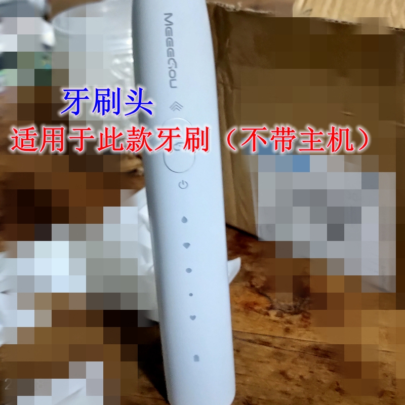 家家选电动牙刷头适用于米狗MX802成人声波代替款软毛硬毛替换款
