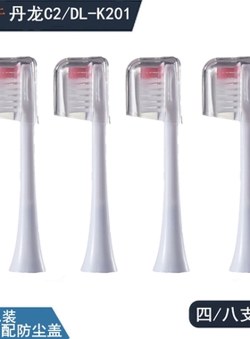 家家选电动牙刷头适配于丹龙儿童C2通用DANLONG替换DL-K201软毛