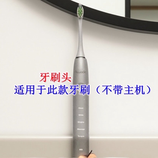 家家选电动牙刷头适配于Aiwode艾沃得usman优思曼A08金属轴替换款