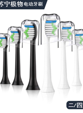 电动牙刷头适配于苏宁极物声波通用替换LBT203532A京造华为lebooo