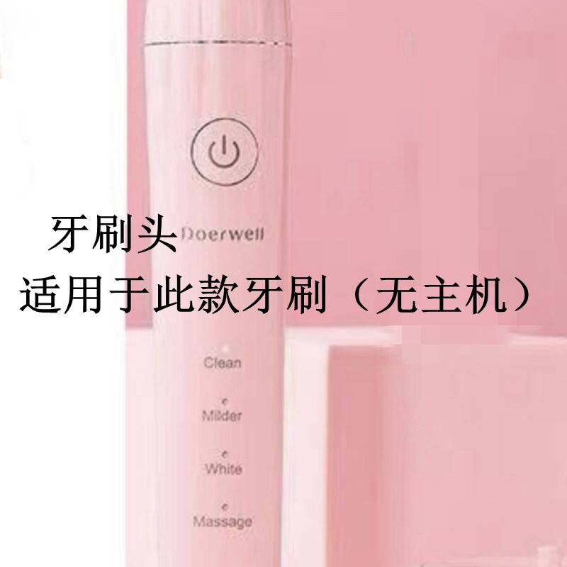 家家选电动牙刷头适配于TST庭秘密Doerwell成人代替声波清洁替换