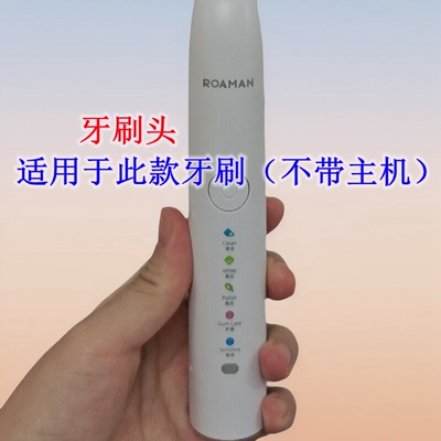 家家选电动牙刷头适用ROAMAN罗曼D30金属轴成人声波硬毛软毛代替