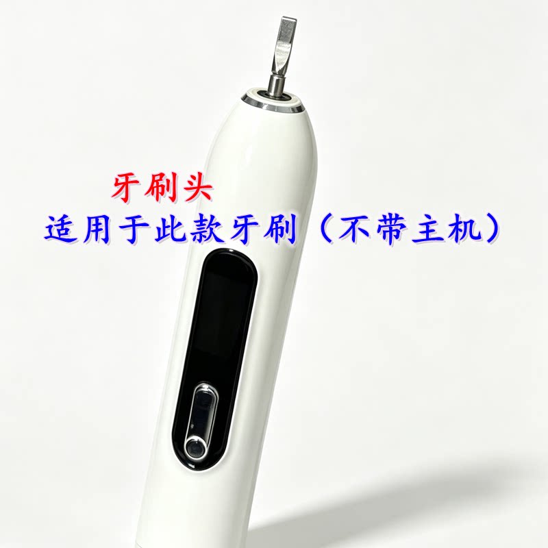 家家选电动牙刷头适用于DEMY迪米亚金属轴成人声波硬毛软毛替换款
