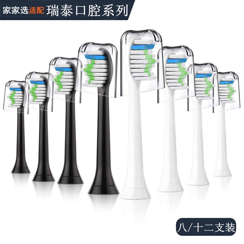适配于口腔软毛清洁美白电动牙刷