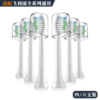 适配于替换电动牙刷头