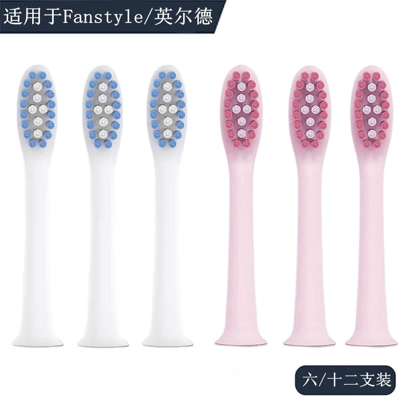 家家选电动牙刷头适用于恰巧特步英尔德替换成人声波白粉清洁美白