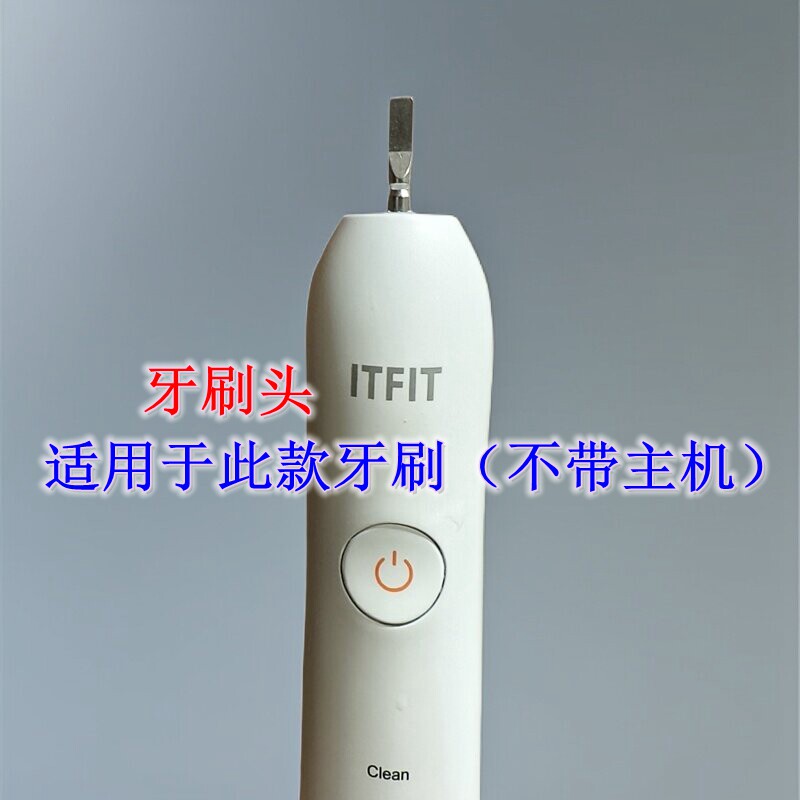 家家选电动牙刷头适用于ITFIT金属轴代替款成人替换X38硬毛软毛