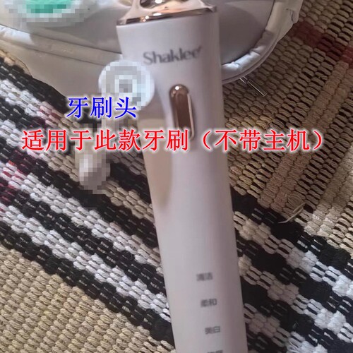 家家选电动牙刷头适配于shaklee成人替换清洁型声波代替款硬软毛