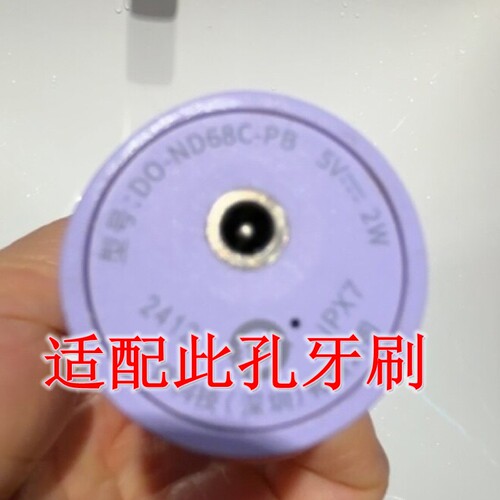 家家选适配于SHARP夏普DO-ND68C-PB PK电动牙刷圆头圆孔充电线