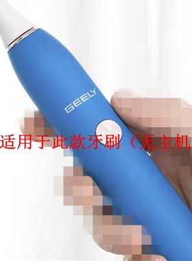 家家选电动牙刷头适用于GEELY替换款成人声波学生党代替清洁原厂
