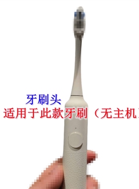 家家选电动牙刷头适配于Doco lab声波成人替换硬毛软毛代替mt001